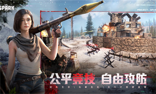 代号Spark游戏国际服