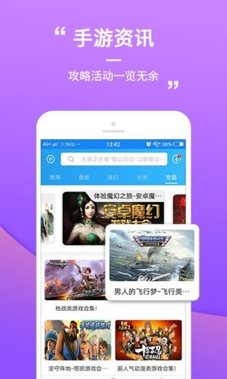 399游戏盒最新版
