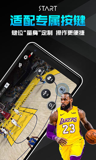 腾讯START云游戏2024