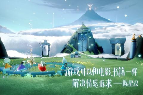 sky光遇安装包
