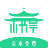 书亭阅读器图