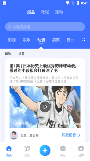 魔音工坊去水印版