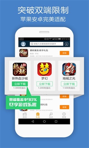 多酷游戏盒子