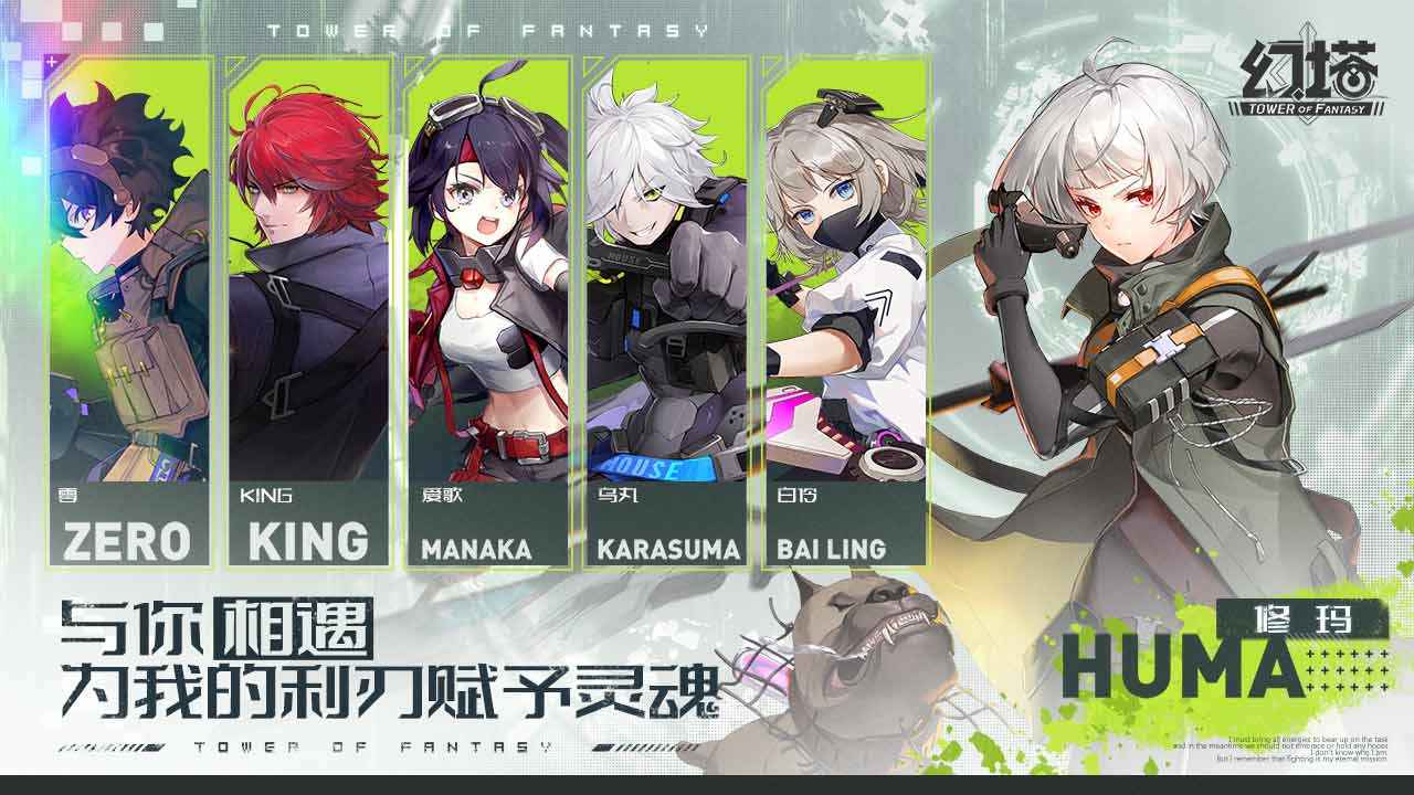 幻塔海外版