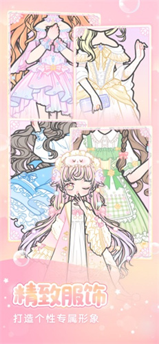 装扮少女最新版