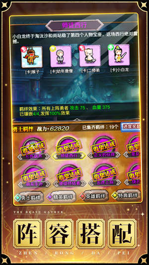 勇者大作战安卓版