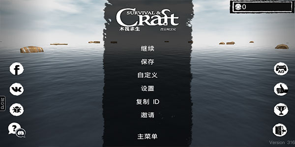 木筏求生小浪同款联机版下载
