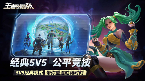王者别嚣张2024