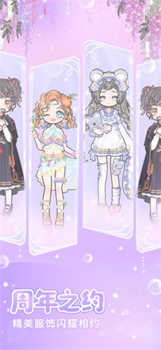 装扮少女最新版