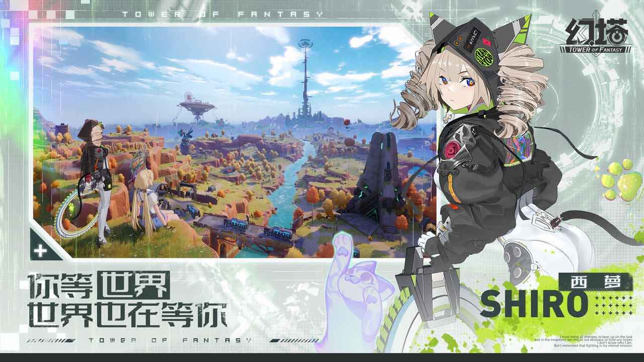 幻塔海外版