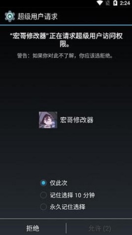 宏哥辅助