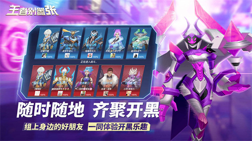 王者别嚣张2024