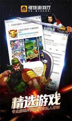 悟空游戏助手
