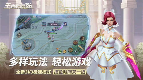 王者别嚣张2024