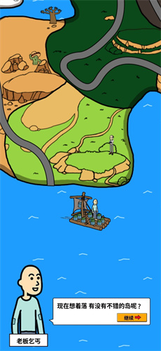 建立乞丐帝国免广告版