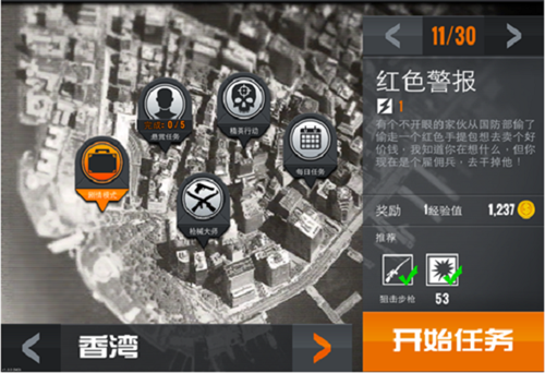 狙击行动代号猎鹰内购版