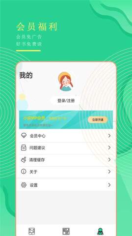 书亭阅读器