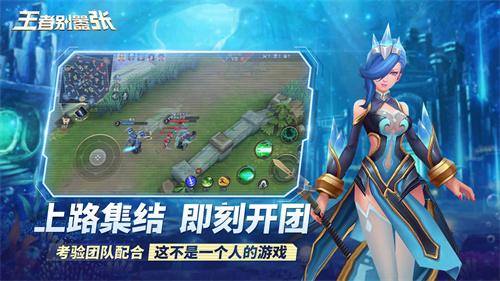 王者别嚣张2024