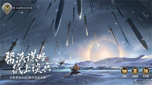 天涯明月刀手游公测安装包