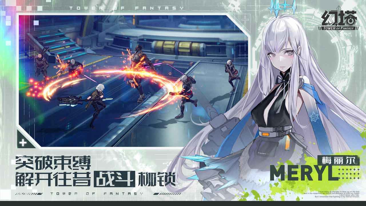 幻塔海外版
