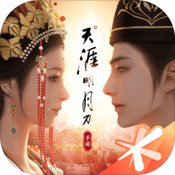 天涯明月刀手游公测安装包图