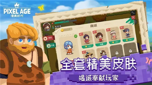 像素时代无限金币版