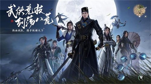 天涯明月刀手游公测安装包