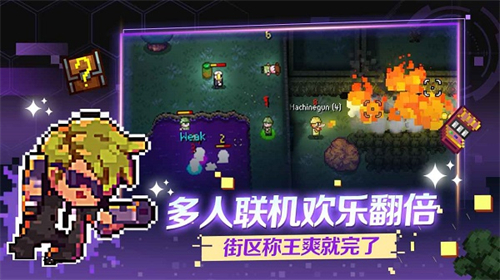 地痞街区联机版