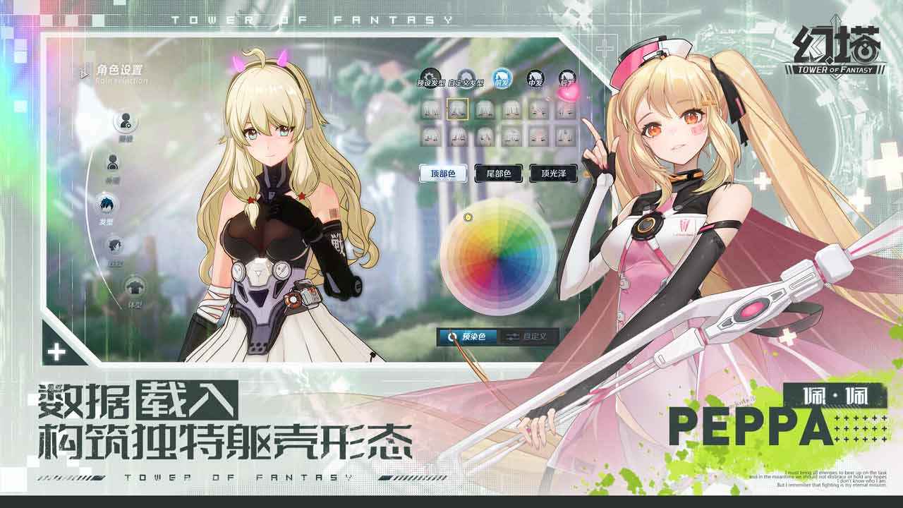 幻塔海外版