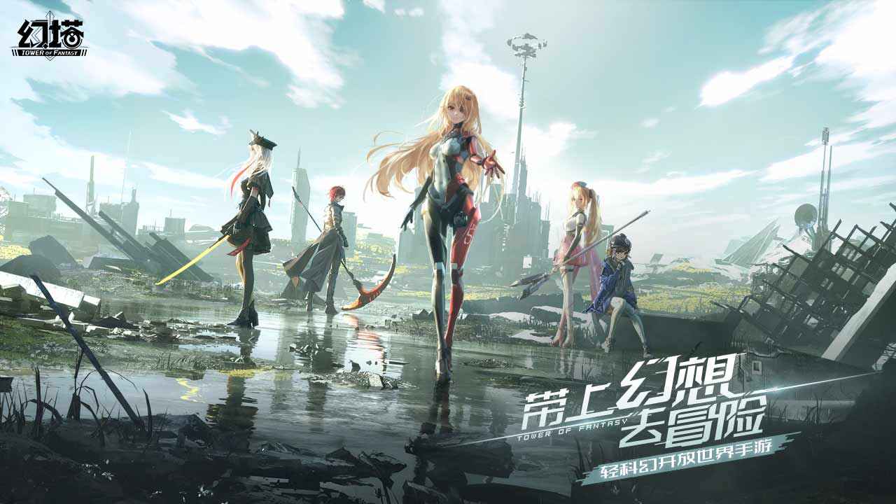 幻塔海外版