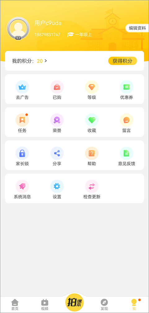 倍速课堂免费