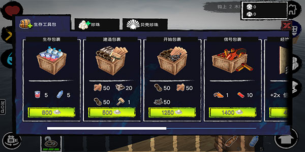木筏求生小浪同款联机版下载