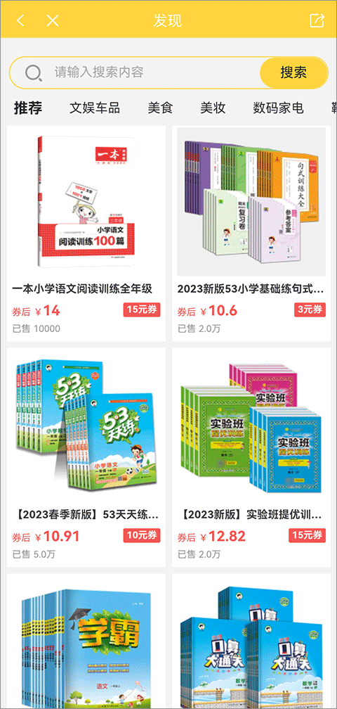 倍速课堂免费