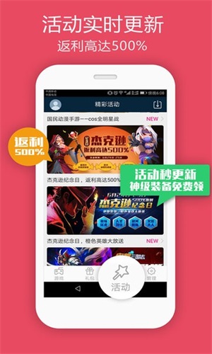 多酷游戏盒子