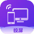 无线投屏助手图