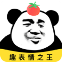 番茄表情包图