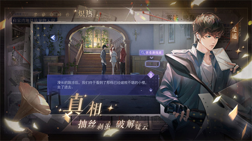 黑猫奇闻社手机版