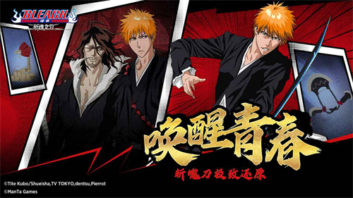 境界斩魂之刃手机版
