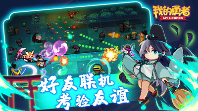 我的勇者三周年