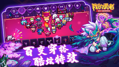 我的勇者三周年