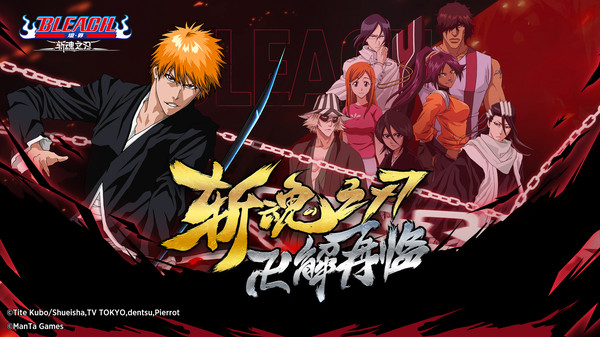 境界斩魂之刃手机版