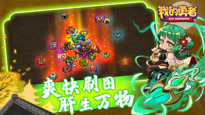 我的勇者三周年
