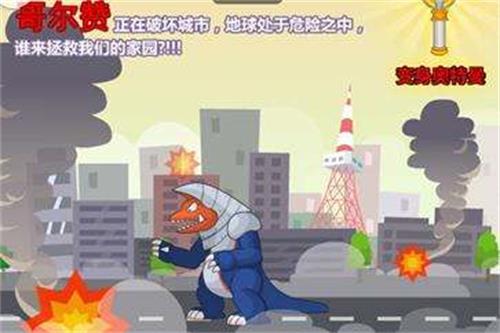 奥特曼兄弟联手手机版