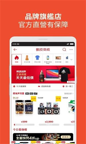 shopee最新版