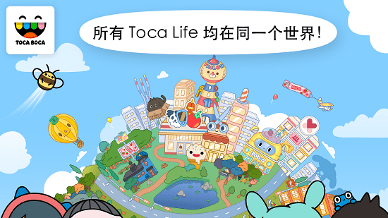 托卡生活世界篮球家具版本