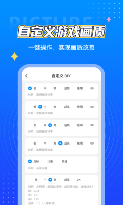 比例助手修改器