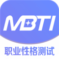 MBTI职业性格测试app下载-MBTI职业性格测试完整版下载v1.40