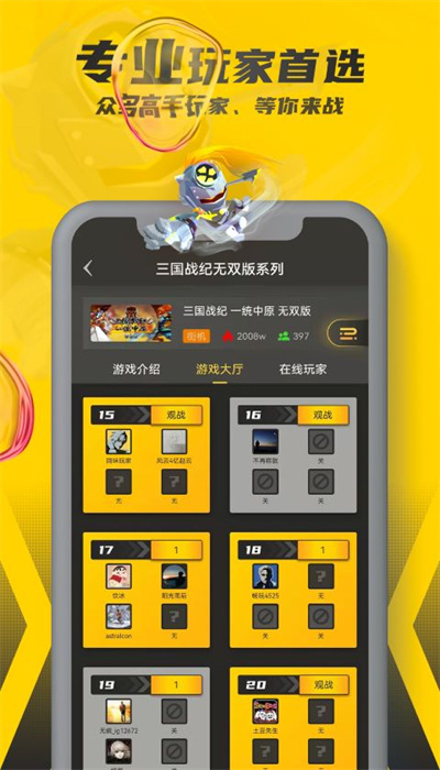畅玩空间游戏平台安卓版