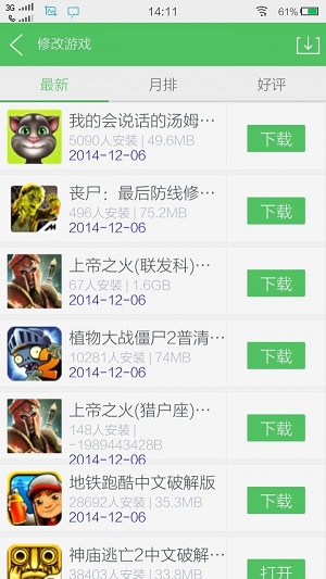 百分网游戏助手