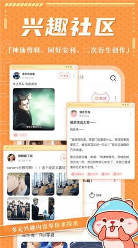 薯角app